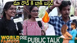World Famous Lover Pre PUBLIC TALK | Vijay Deverakonda | Public Reaction | Telugu Mic