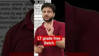 lt grade free Batch social science