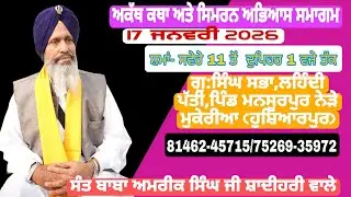 ਮਨਸੂਰਪੁਰ ਤੋੰ ਸਿੱਧਾ ਪ੍ਰਸਾਰਣ