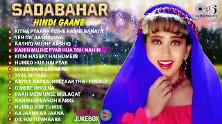 हिंदी सदाबहार गाने | Sadabahar Hindi Gaane | 90s Hindi Sadabahar Songs | Bollywood ReMode Collection