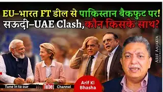 Pakistan faces setbacks, India gets FT with EU. Saudia UAE clash & role of India & Pakistan.