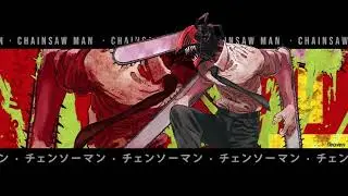 【チェンソーマン】Whistle Snake - Chainsaw Man (Trap remix)