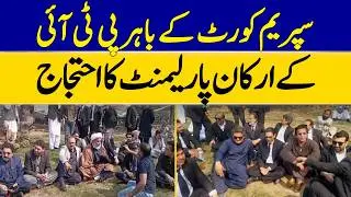 PTI MPs Protest Outside The Supreme Court | Dawn News