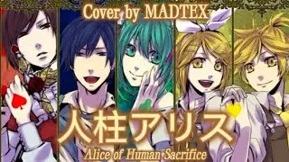人柱アリス (Alice of Human Sacrifice) - [Cover by MADTEX] #vocaloid