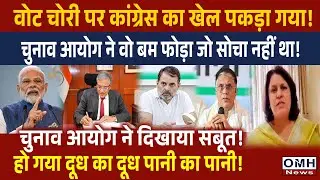 Election Commission gave sharp reply to Congress !