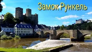 Замок Рункель. Германия.