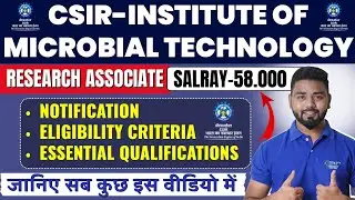 CSIR IMTech Recruitment 2025 Notification Out | Check Eligibility, Vacancies & How to Apply