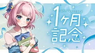 【#雑談 】１ヶ月記念✨雑談が苦手なVtuberの雑談練習雑談！！！【#風花のぞみ /#新人vtuber 】