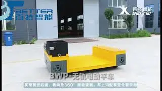 Customizable concave trackless transfer vehicle#materialhandling#factoryautomation#equipment#trolly