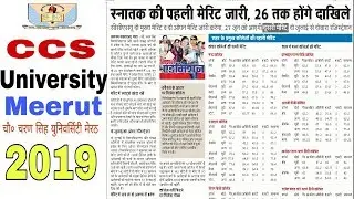 Ccs university first merit analysis || ccs first merit 2019 declaired