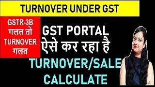 How GST portal calculate turnover/sale for GST|Aggregate Turnover under GST|Turnover in GST