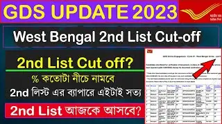 GDS 2nd List Cut off for West Bengal | GDS 2nd Merit List Update today