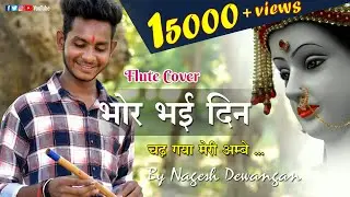 BHOR BHAI DIN - FLUTE COVER By NAGESH DEWANGAN | NK Music Durg