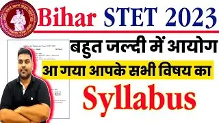 Bihar STET 2023 Syllabus |Bihar STET New Syllabus & Exam Pattern |How to Apply Online STET 2023 Form