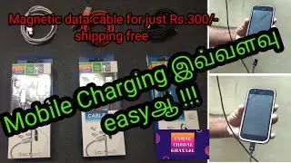 Magnetic data charging cable in affordable price |  செம இப்படியும் ஒரு charger ah | UngalThedal 2020