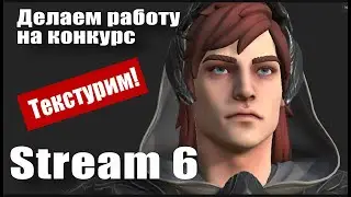 Делаем работу на конкурс #6 | Medieval: Back and Forth