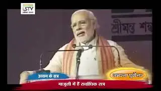 असम के &lsquo;सत्र&rsquo; (Satras of Assam)-1