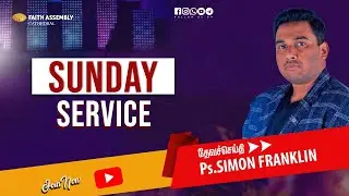 FAC ||  SUNDAY 2nd  SERVICE || 18.01.2026