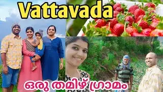 VATTAVADA | വട്ടവട മൂന്നാർ | VATTAVADA KANTHALLOR ROUTE | MUNNAR | MUST VISIT PLACE | SUSH FAMILY