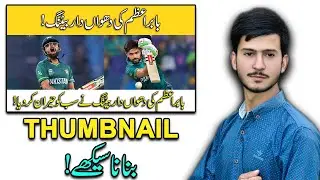 How To Make thumbnail of Cricket Videos | Make Professional Thumbnail in Photoshop