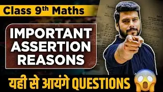 Class 9 Maths | Most Important Assertion Reasons Questions for Annual Exam 🔥