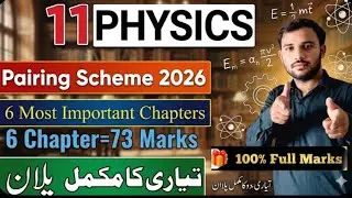 11th Class Physics Pairing Scheme 2026 | 6 Most Important Chapters | 73 Marks  Full Preparation Plan