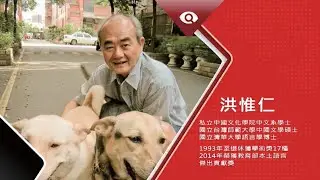 台灣新眼界•文化新台灣 | 洪惟仁 20190902