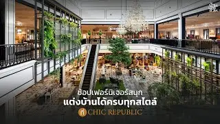 Chic Republic
