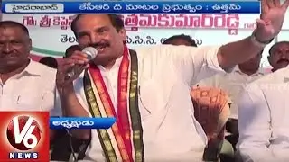 Telangana Congress Leaders Attacks CM KCR Over Current Issues | V6 News
