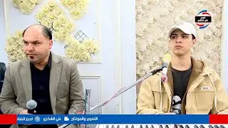 صلاح الغزال🚦تشك بيه وآنه الماي لو شربه أشيرك المصورعلي الشكري 07810009673🚦حفلة محمد جبار الديوانيه