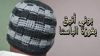 bonnet crochet magnifique et très  facile ☃️☃️