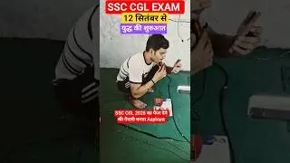 A Day Before SSC CGL 2025 Paper || Is there an atmosphere of fear?? Paper Analysis #shorts #ssccg