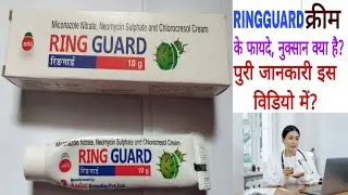 ring guard cream || miconazole nitrate neomycin sulphate and clobetasol cream uses in Hindi