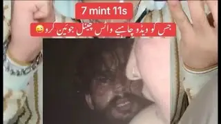 Umair ! Marry New Viral video 7 Minute 11 Second | pakistan punjab leaked video