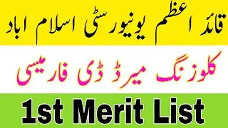 How To Check QAU Dpharmacy Merit List 2023|QAU Dpharmacy Evening list|Closing Merit Dpharmacy 2023