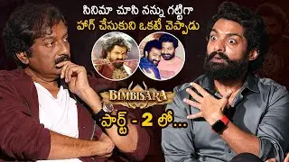 VV Vinayak Interview With Nandamuri Kalyan Ram | Vasishta | Bimbisara Movie | News Buzz