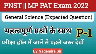 General Science Expected Question for PNST, MP PAT Exam 2022
