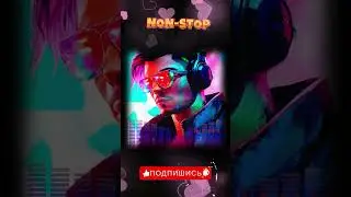 Non-Stop🔥ЛУЧШИЕ ПЕСНИ 🔥ХИТЫ 2024 🔥ШИКАРНЫЕ ТРЕКИ 🔥СЛУШАТЬ МУЗЫКУ ОНЛАЙН 🔥НОВИНКИ #музыка #песня #топ