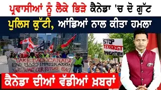ਕੈਨੇਡਾ 'ਚ ਮੀਂਹ, ਭਾਰੀ ਬਰਫ਼ਬਾਰੀ ਅਤੇ ਤੇਜ਼ ਹਵਾਵਾਂ ਦੀ ਚੇਤਾਵਨੀ! CANADA NEWS