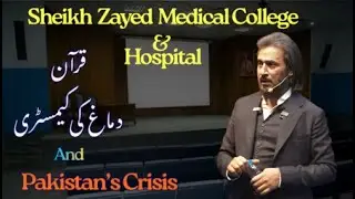 Qur&rsquo;an, Brain Chemistry | Pakistan&rsquo;s Crisis | Sahil Adeem in Sheikh Zayed Medical College & Hospital