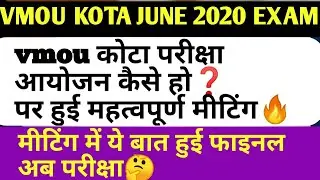 Vmou Exam  Updates | Vmou June 2020 exam information | vmou exam kab hogi | vmou kota