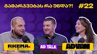 RKENA - ახალი სიტყვა ქართულ MMA-ში #22