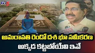 Minister Narayana Briefs Over Cabinet Decision On Amaravati Expansion || TV5 News