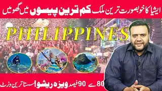 Philippines Cheapest Tour Package | 80&ndash;90% Visa Ratio | Sabse Sasta Asia Tour &ndash; Airbig Travels