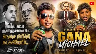 Gana Micheal Ambedkar Song 2024 | Meenadhakari Media