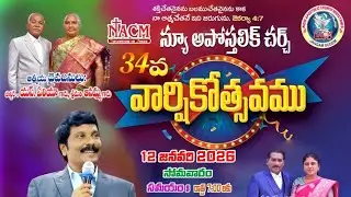 🔴 12-01-25 CHURCH ANIVERSARY WORSHIP BRO SYAM KUMAR NACM