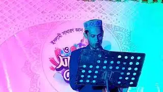 ভয়েজ অব আল কোরআন দরগাপাশা'র ইসলামী সাংস্কৃতিক অনুষ্ঠান ২০২৫ ইং। উপস্থাপনায়:-এনামুল হক এনাম, সিলেট।