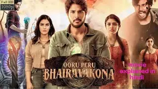 bhairavakona||#flimreview ||south movie explained in hindi