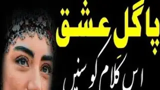 پاگل عشق – ہوش لُٹا دینے والی صوفی قوالی | Pagal Ishq Qawwali 🖤🔥
