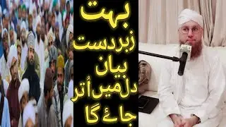 Apnay Rab Per Bharosa to karo By Haji abdul habib Attari Madani Channel